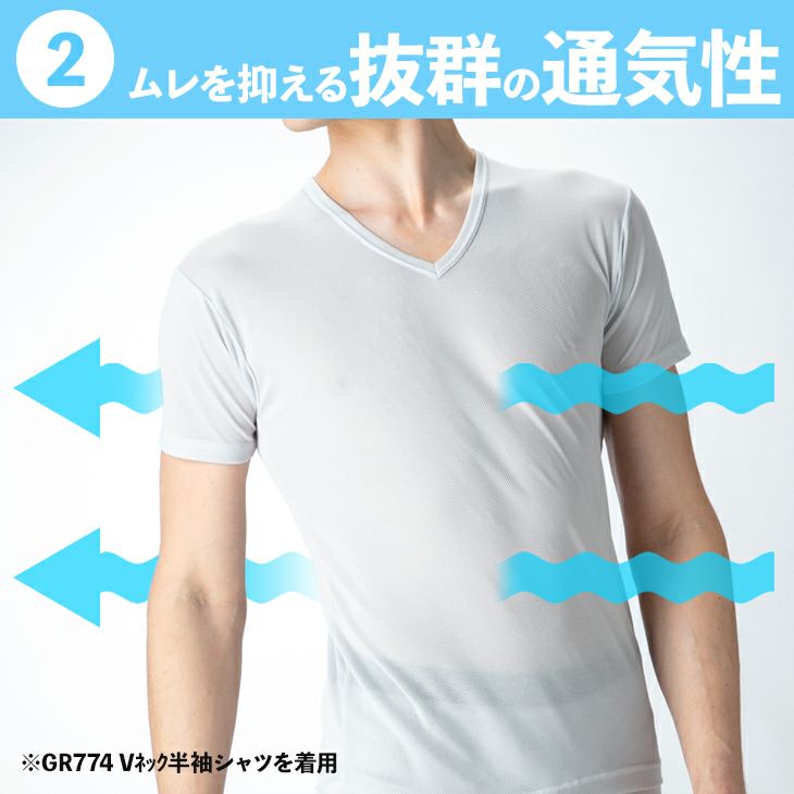 BVD エアーメッシュ Vネックスリーブレス【M/L/LL】GR770