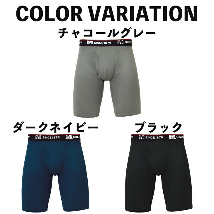 BVD ライトフィット 裏起毛 ロング ボクサー (前開き) 立体フロント
