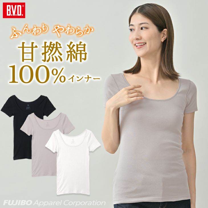 BVD ふんわりやわらか 甘撚り綿100％ 2分袖シャツ (M/L) BAKE32