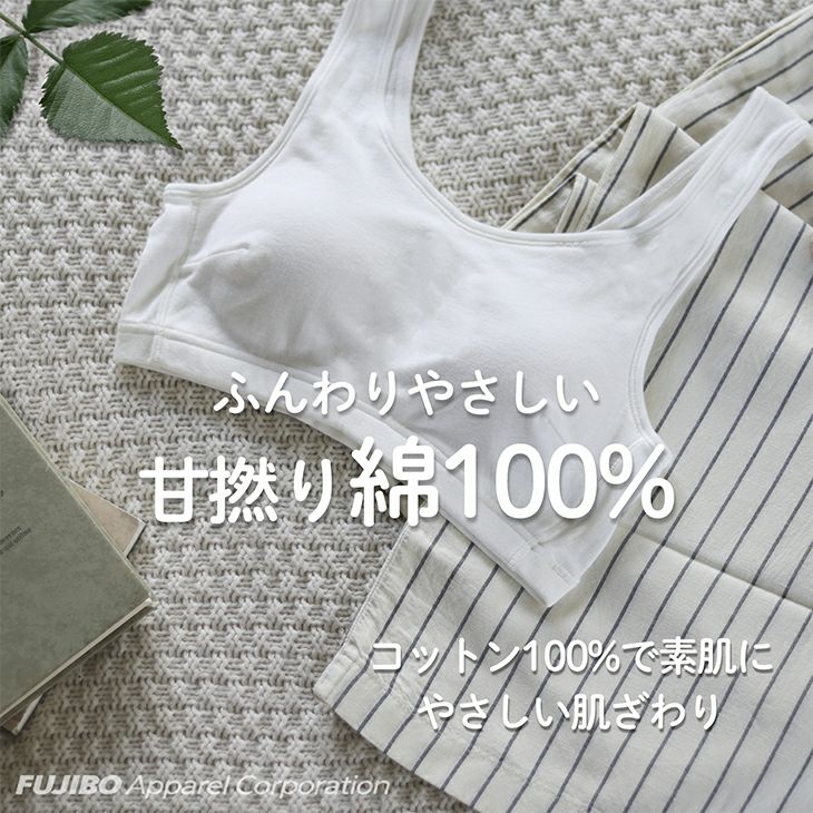 BVD ふんわりやわらか 甘撚り綿100％ 2分袖シャツ (M/L) BAKE32