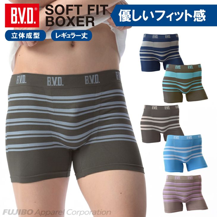 BVD ボクサーパンツ 立体成型 ソフトフィット ボーダー 前とじ （M/L